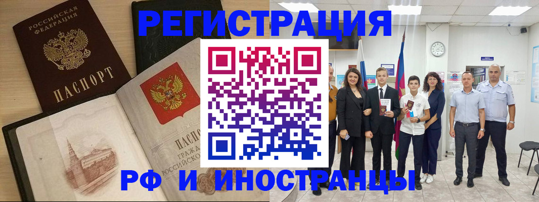 прописка поиск в Сланцах