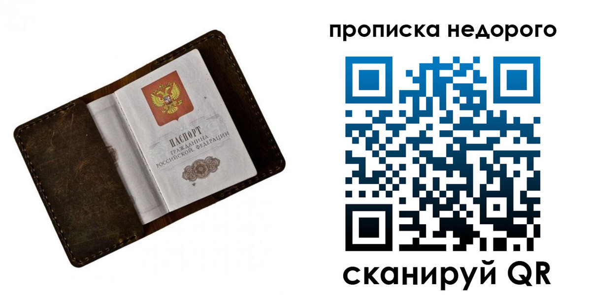 временная регистрация купить в Сланцах