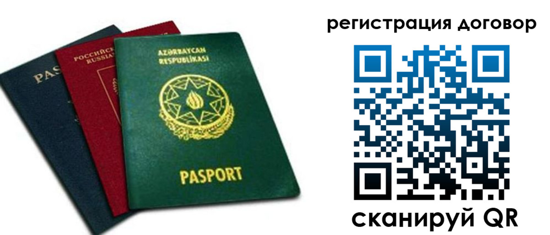 прописка от собственника в Сланцах