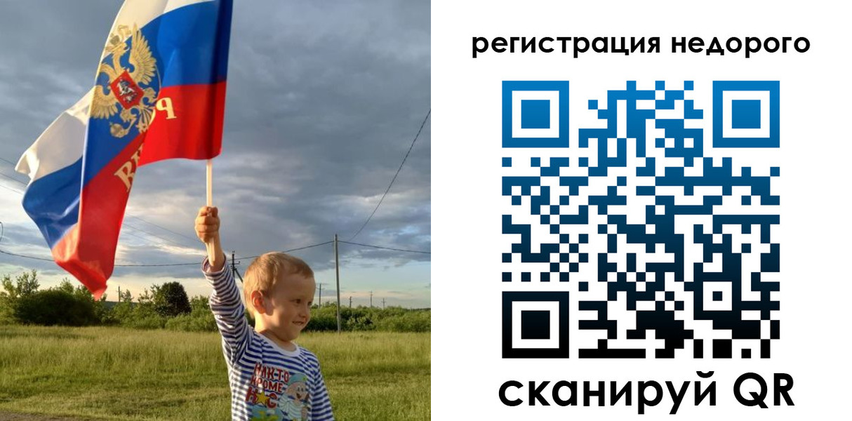 временная регистрация для всех в Сланцах