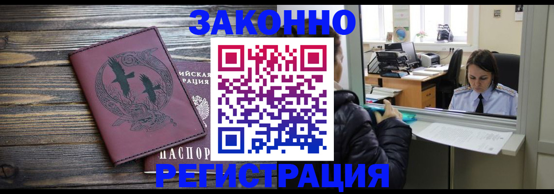 прописка для кредита в Сланцах