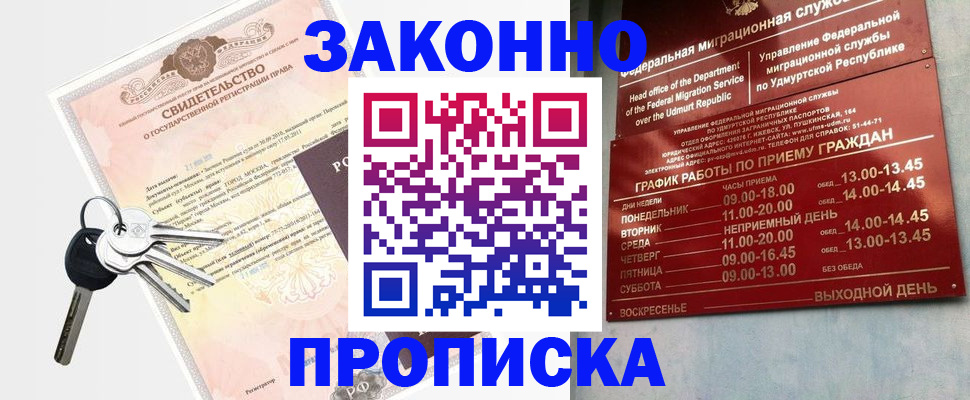 прописка поиск в Сланцах