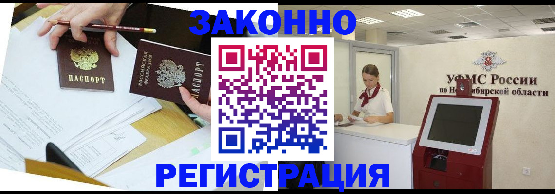 временная регистрация адрес в Сланцах