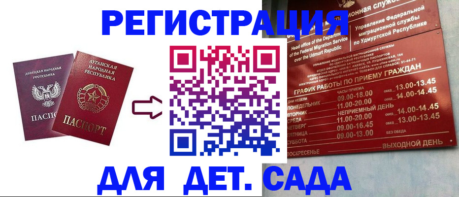прописка иностранных граждан в Сланцах