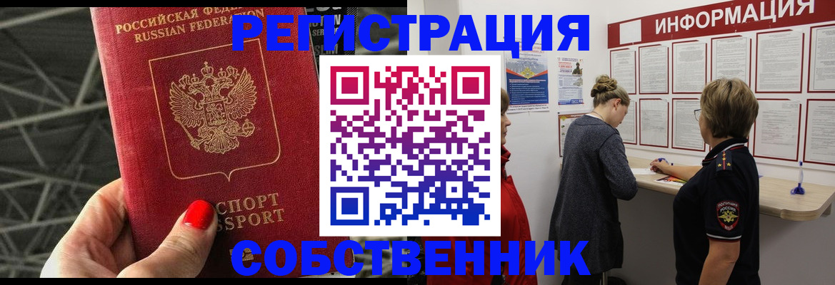 прописка поиск в Сланцах