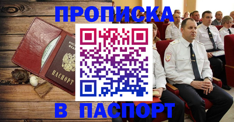 временная регистрация гарантия в Сланцах