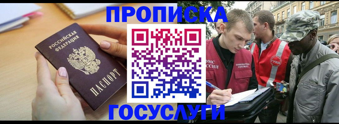 временная регистрация надежно в Сланцах